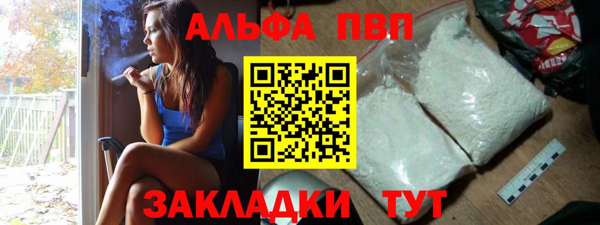 A PVP VHQ Ханты-Мансийск