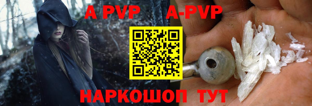 купить закладку  Alpha PVP крисы CK  A-PVP СК КРИС  APVP  Вход с VPN  Ханты-Мансийск 