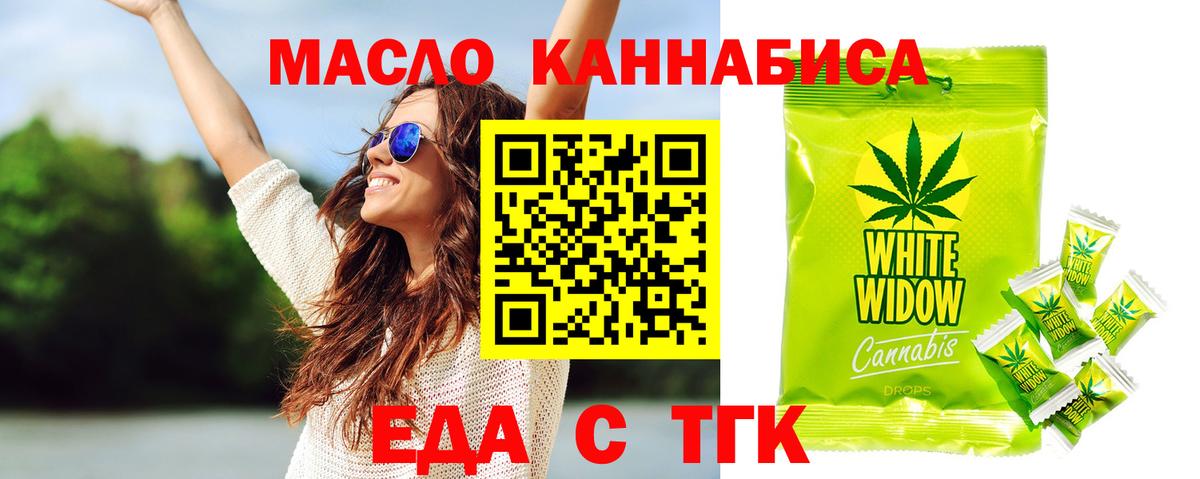 Ханты-Мансийск  Еда ТГК конопля  Вход с VPN 