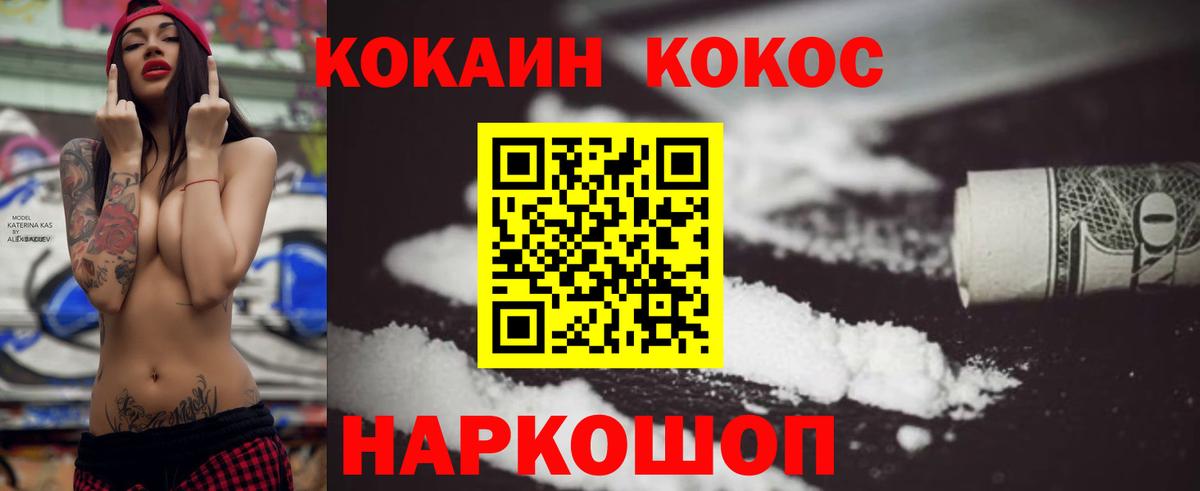 COCAIN Эквадор Ханты-Мансийск