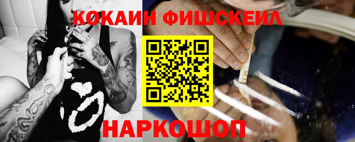 КОКАИН Columbia  Вход с VPN  COCAIN  Ханты-Мансийск  Кокаин 97% 