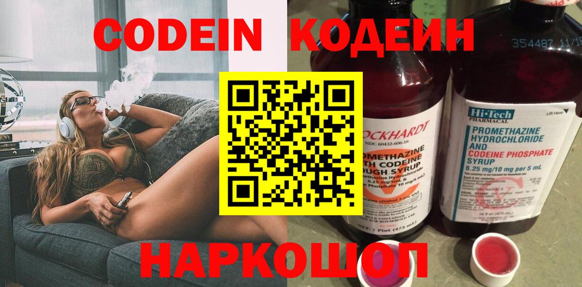 Ханты-Мансийск  сколько стоит  Вход с VPN  Codein напиток Lean (лин)  Кодеиновый сироп Lean напиток Lean (лин) 