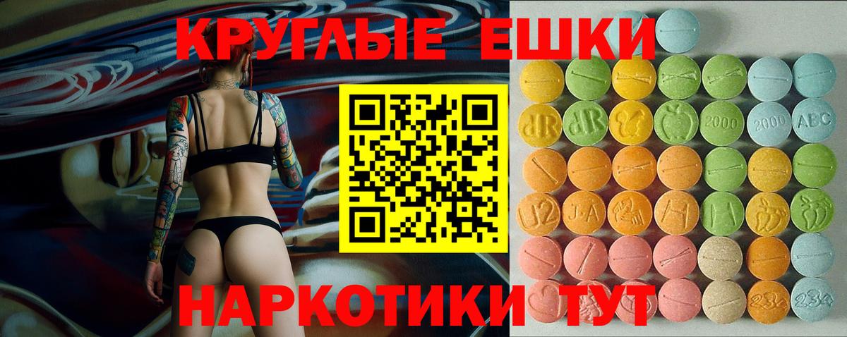 Экстази  маркетплейс состав  Вход с VPN  Ecstasy 99%  omg вход  Ханты-Мансийск  Экстази Punisher 