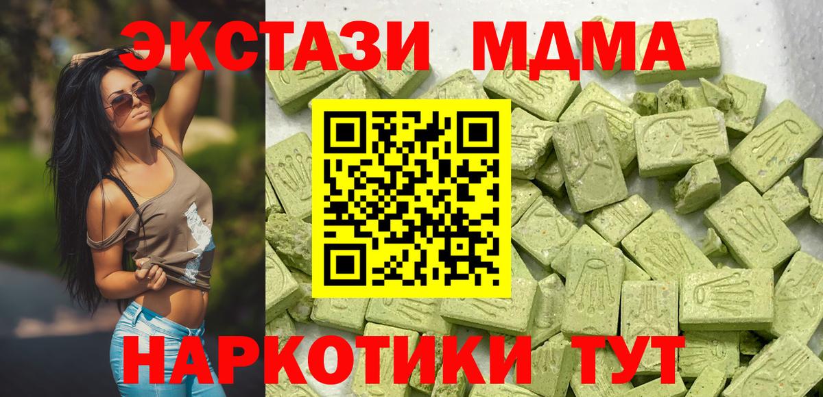 ЭКСТАЗИ mix Ханты-Мансийск