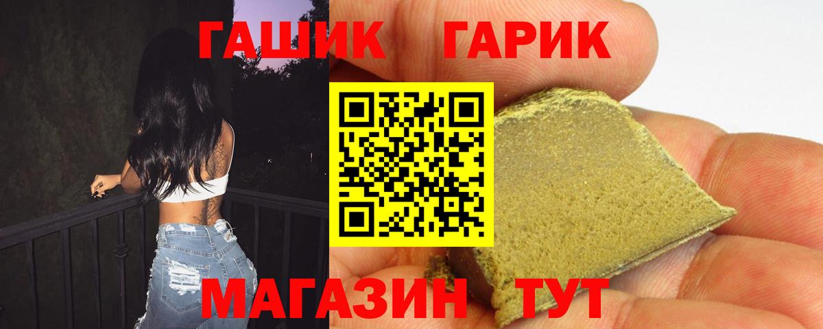 Гашиш ice o lator Ханты-Мансийск