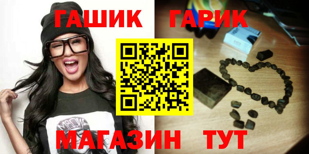 Гашиш  ГАШИШ Premium  Вход с VPN  Ханты-Мансийск  ГАШИШ VHQ 