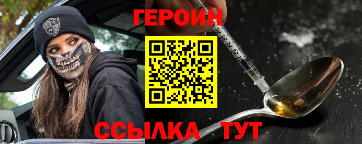 Героин VHQ  ГЕРОИН  Ханты-Мансийск  Вход с VPN 