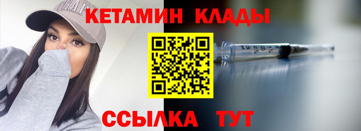 КЕТАМИН VHQ  КЕТАМИН ketamine  Ханты-Мансийск  Вход с VPN 
