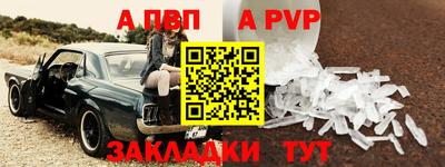 молекула духа Наро-Фоминск