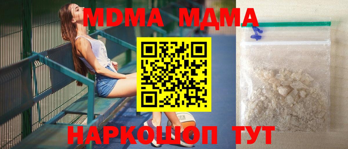 Ханты-Мансийск  MDMA молли  МДМА кристаллы  MDMA  Вход с VPN 