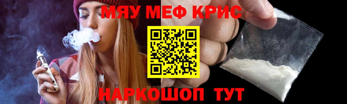 МЯУ-МЯУ  Мефедрон VHQ  Вход с VPN  Ханты-Мансийск  Меф кристаллы 