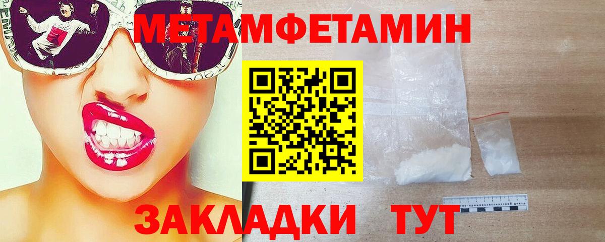 Метамфетамин мет  Метамфетамин мет  Ханты-Мансийск  Вход с VPN 